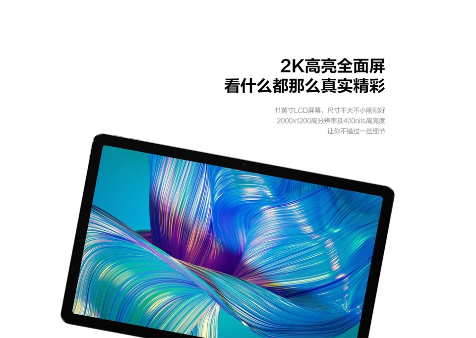 Lenovo Xiaoxin Pad Plus Tablet PC Snapdragon 750G Octa Core 6GB