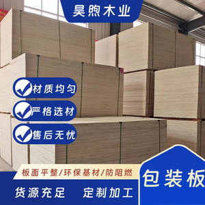 Caja de Madera Contrachapada Haoxu de 2-18 mm, de Tres, Cinco y Siete Capas, para Uso en Palés de Logística de Exportación - Product Image 5