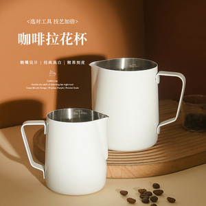Pichet à café Kafei Shi pour latte art, 350 ml, 200 ml, en acier inoxydable, mousseur à lait avec graduations, pour barista - Product Image 1