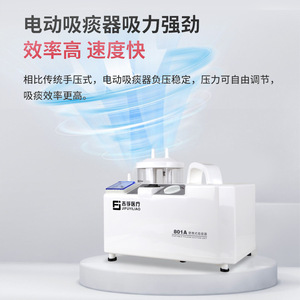 Unidad de succión de Flemas Portátil Jifu Medical 801A para Uso Doméstico con Presión Ajustable y Suave con el Mucosa - Product Image 4