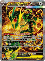 Pokémon TCG Storm Emeralda M6 Boîte de Boosters Japonaise Mega Rayquaza Ex Scellée en Usine Jeu de Cartes à Collectionner