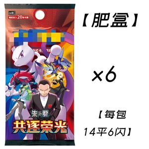 Cartes à collectionner Pokémon originales chinoises Scarlet - 18.0 de Team Rocket CSV10C PTCG Jumbo/slim Booster Pack Anime Scarlet - 18. - Product Image 3