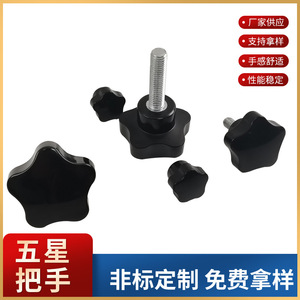 Five Star Handle Bakelite Knob 9-13mm Height For Machine Tool Operation - Product Image 4