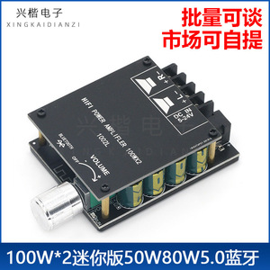 เครื่องขยายเสียงไฮไฟ 100Wx2 พร้อมปุ่มควบคุมระดับเสียง เครื่องขยายเสียงขนาดเล็ก 2 แชนแนล ตัวเครื่องทำจากอลูมิเนียมอัลลอย - Product Image 5