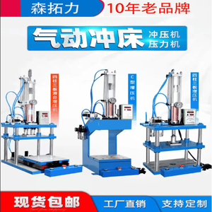 Máquina Neumática Sen Tuoli para la Elaboración de Pastel de Té - Product Image 5
