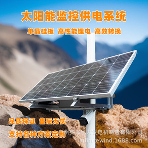 <b>Solar</b> Powered Monitoring System 12V IP65 Waterproof Outdoor Security <b>Camera</b> Power Supply - Product Image 5