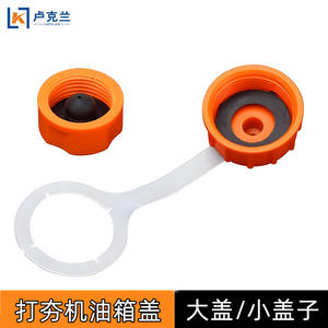 Pilonneuse à fort impact avec joint en caoutchouc, état neuf, bouchon de réservoir de carburant et bouchon d'essence, accessoires de coussinet en caoutchouc, accessoire pour bidon d'huile - Product Image 1