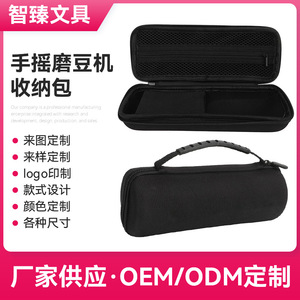 Manual Coffee Grinder Storage Bag EVA Shockproof Portable Protective <b>Case</b> for Hand Grinder <b>Small</b> Appliance Packaging - Product Image 5