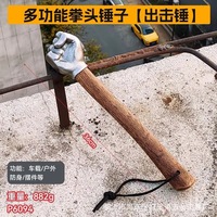 Marteau à poing de 2 lb avec manche en bois |   Outil multifonction en forme de poing de fer de 14,37 pouces pour le bricolage, l'artisanat, le camping en plein air et la maison