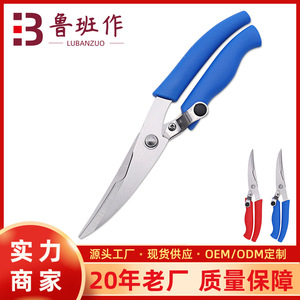 <b>Kitchen</b> <b>Scissors</b> Stainless Steel Blue Handle Elbow Shape For Home Use Bulk - Product Image 5