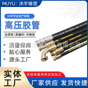 สายยางไฮดรอลิกแรงดันสูง Muyu Rubber Plastics แบบถักลวดเหล็ก สำหรับรถยก รถขุด ทนอุณหภูมิและแรงดันสูง - Product Image 5