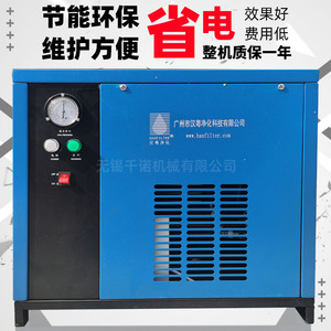 Hanyue <b>Refrigerated</b> Dryer HAD-6SNF Energy Saving Eco Friendly Box Type 380V <b>R22</b> Copeland <b>Compressor</b> - Product Image 2
