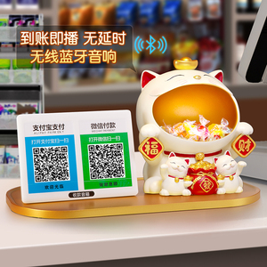 Caja de Dinero con Altavoz Bluetooth Inalámbrico y Código QR de Lucky Cat, Adorno para Guardar Dulces, Decoración para Cajero de Tienda - Product Image 1
