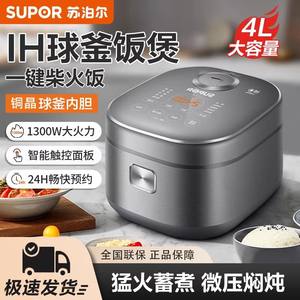 Supor 4L Ih Cuiseur à riz à chauffage électromagnétique en acier inoxydable avec minuterie intelligente et pot multifonctionnel - Product Image 4