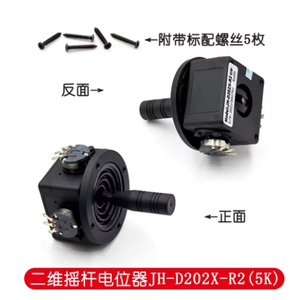 JH-D202X-R2/R4 5K elektrisches Joystick-Potentiometer 2-Achsen-2D-Monitor Tastatur Ball Joyrode Controller für Fotofilm-Tool - Product Image 2