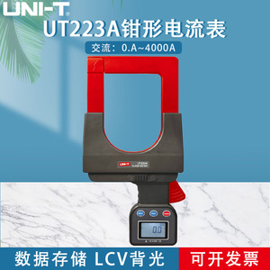 ยูนิเทรนด์แคลมป์มิเตอร์ UT223A/UT257A 2000A กระแสไฟ AC จอแสดงผล LCD เกรดอุตสาหกรรม - Product Image 5