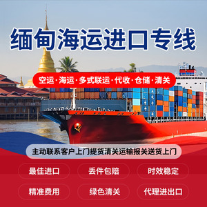 บริการขนส่งสินค้าจินเจี้ยนโลจิสติกส์ สำหรับจีน เมียนมา ลาว ไทย กัมพูชา เวียดนาม ขนส่งทางอากาศ ทางทะเล พร้อมบริการพิธีการศุลกากร - Product Image 5