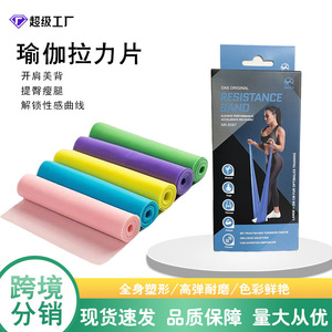 Bandes de résistance robustes, emballage en boîte colorée, 21 cm x 8,5 cm x 3,5 cm, bandes d'exercice élastiques pour yoga et fitness, unisexe - Product Image 2