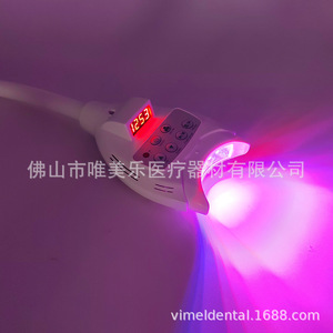 Vimel Dental Cold <b>Light</b> Teeth Whitening Device Tricolor Led Lamp For Cosmetic Dentistry Chair Model WM-668 - Product Image 3