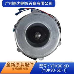 มอเตอร์พัดลม Midea รุ่น YDK90-6D 90W แบบเฟสเดียว อะซิงโครนัส สำหรับเครื่องปรับอากาศภายนอกอาคาร - Product Image 5