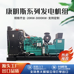 Diesel <b>Generator</b> Set 500kW Water Cooling Industrial <b>Power</b> Generation Equipment - Product Image 2