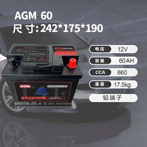แบตเตอรี่ Shangwei AGM 12V 60Ah 242x175x190 มม. สำหรับสตาร์ทรถยนต์ - Product Image 1