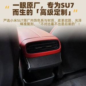 Car Charger For Xiaomi SU7 Rear Seat Type C Fast <b>Charging</b> Data <b>Cable</b> Accessory - Product Image 4