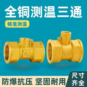 Válvula de Sonda Dedicada de Rosca Interna Doble, Sensor de Medidor de Calor Ultrasónico de 4-6 Puntos, Conector en T de Medición de Temperatura DN25 Totalmente de Cobre - Product Image 2