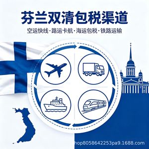 Servicio de Envío Exprés LCL de China a Finlandia Puerta a Puerta con Despacho de Aduanas e Impuestos Incluidos - Product Image 2