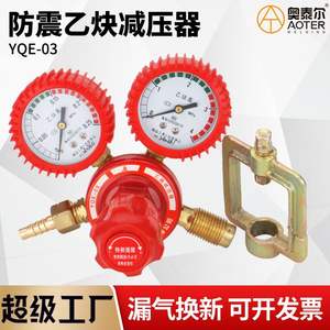 Regulador de Presión Antiexplosión de Cobre YQE-03, Manómetro de Acetileno Antivibración con Funda de Goma Antichoque para Gas LPG - Product Image 5