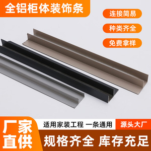 Aluminum Profile Decorative Strip 6000 Series Baking <b>Paint</b> Home Decoration Building Material Extrusion Cutting Service - Product Image 5