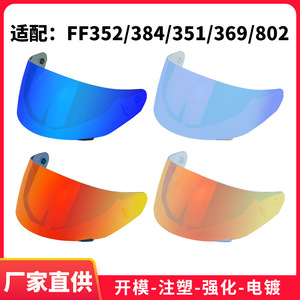 Visière de casque de moto générique 2028REVO en matériau PC pour les modèles FF352 384 351 369 802 - Product Image 5