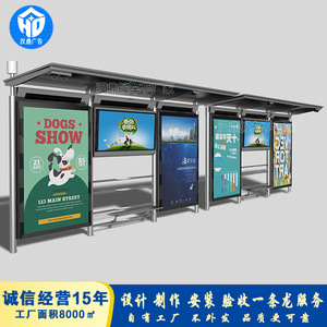 Smart <b>Bus</b> Shelter With Led Display Screen Ip65 Waterproof <b>Remote</b> <b>Control</b> For <b>Bus</b> Stations - Product Image 3