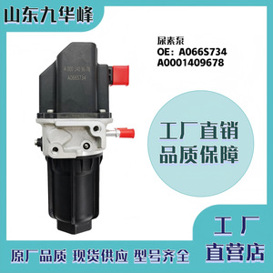 ปั๊มยูเรีย A0001409678 A066S734 สำหรับรถยนต์เมอร์เซเดส สำหรับระบบกรองไอเสียรถบรรทุก ภายใต้แบรนด์ของลูกค้า - Product Image 5