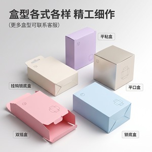 Boîtes en carton blanc personnalisées Xyys pour cosmétiques, bijoux, aliments, emballages cadeaux avec impression de logo 250g300g350g400g - Product Image 3