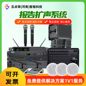 Système de renforcement sonore pour auditorium CLK avec rack et 8 interfaces analogiques pour salle de conférence - Product Image 4