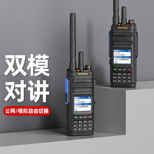 Yanton Walkie Talkie 4G Global Range <b>GPS</b> Positioning Outdoor Communication <b>Device</b> - Product Image 3