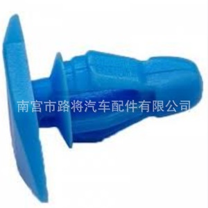Nissan Wind Deflector Retainer Clip 0155309311 <b>Plastic</b> Door Sealing <b>Strip</b> Fixing Auto Fastener - Product Image 1