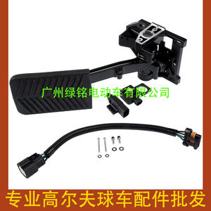 Pédale d'accélérateur pour chariot de golf EZGO RXV, système de transmission, accessoire, modèle 671889 626138 638180 - Product Image 3