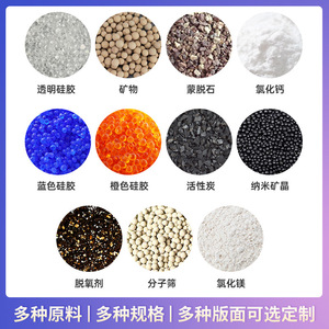 Absorb King Silica Gel Desiccant 5g Food Grade For Electronics Rice Tea Moisture <b>Proof</b> - Product Image 2