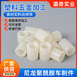 Piezas de Rodamiento Mecanizadas de Nylon Poliamida Baqi, Material POM PA para Uso en Motores de Maquinaria - Product Image 3