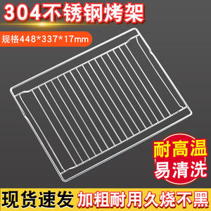 Dedicated 304 Stainless Steel High-Temperature Resistant <b>Oven</b> <b>Rack</b> Built-In with Thickened Baking <b>Rack</b> for Steamers - Product Image 4