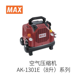 เครื่องอัดอากาศแม็กซ์ รุ่น AK 1310e2 ซีรีส์ แบบสองกระบอกสูบ สำหรับใช้งานในอุตสาหกรรม - Product Image 3
