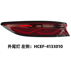 Luces Traseras LED Continuas Byd Han 2023 2025 Hcef 4133010 020 Conjunto de Luces Traseras - Product Image 2