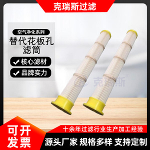 Cartucho de Filtro PTFE Kresi 125*2200, Pieza de Repuesto Antiestática para Colector de Polvo - Product Image 5