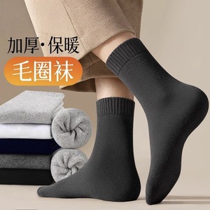 Thermal Socks Mid Calf Solid Color Thickened Fleece Lined Warm For Women Autumn Winter Casual Wear - Product Image 2
