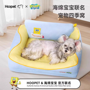 Hoopet SpongeBob SquarePants Collaboration Dog Sleeping Bed, Suitable for Golden Retrievers, <b>Teddy</b> <b>Bears</b>, Washable and - Product Image 5