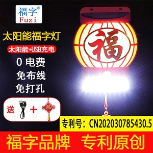 โคมไฟติดผนังลายอักษรมงคลสำหรับตรุษจีน ไฟ LED สำหรับตกแต่งสวนภายนอกอาคาร พร้อมเซ็นเซอร์ตรวจจับความเคลื่อนไหว - Product Image 2