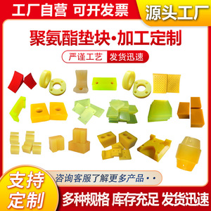 Mt-1688 Polyurethane Pads 069 <b>Rubber</b> Shock Absorber Damping <b>Blocks</b> For Industrial Use - Product Image 2