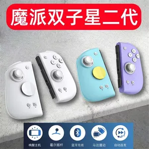 Mobapad M6 Gemini 2 điều khiển trò chơi Joypad Hall phím điều khiển trái phải xử lý Grip giao diện điều khiển chuyển đổi NS OLED Gamepad - Product Image 3